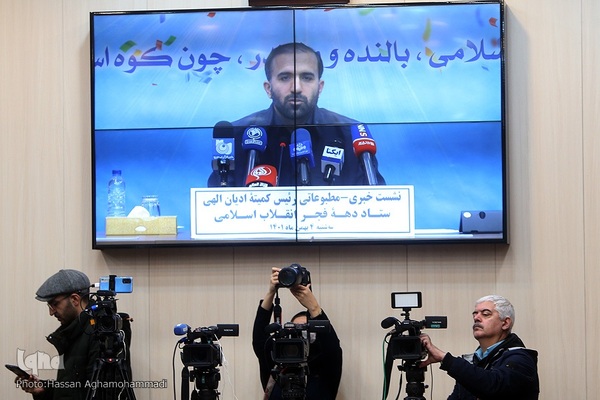 نشست خبری کمیته قرآن و ادیان‌ الهی ستاد مرکزی دهه فجر انقلاب اسلامی