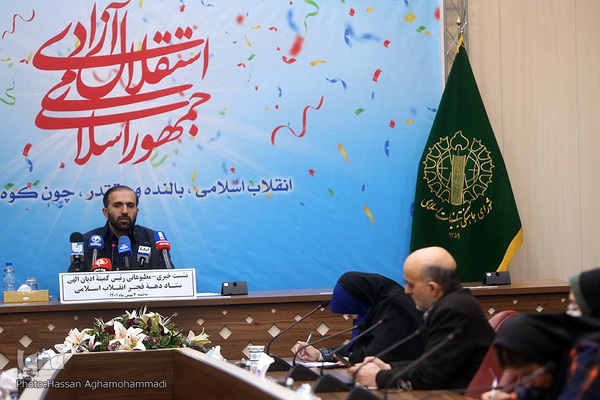 نشست خبری کمیته قرآن و ادیان‌ الهی ستاد مرکزی دهه فجر انقلاب اسلامی