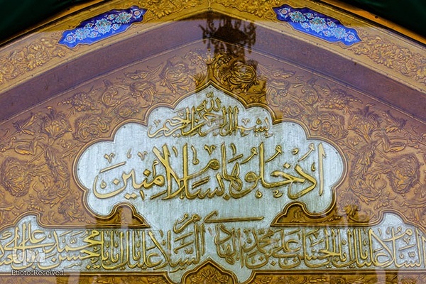 حرم مطهر امام هادی‌(ع) در سامرا