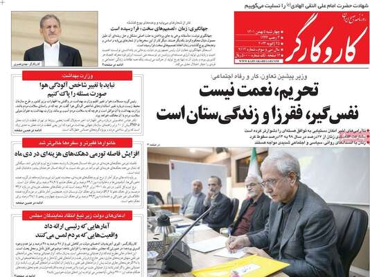 روزنامه کاروکاگر 