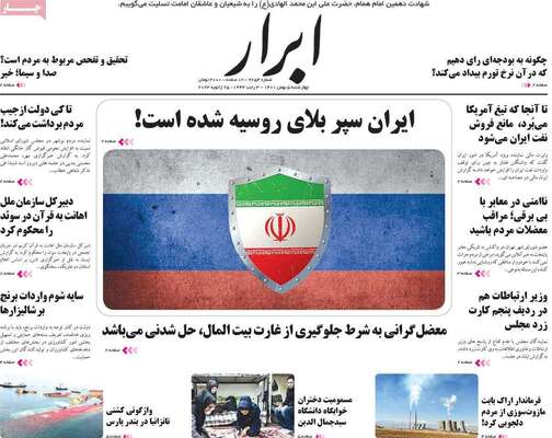 روزنامه ابرار