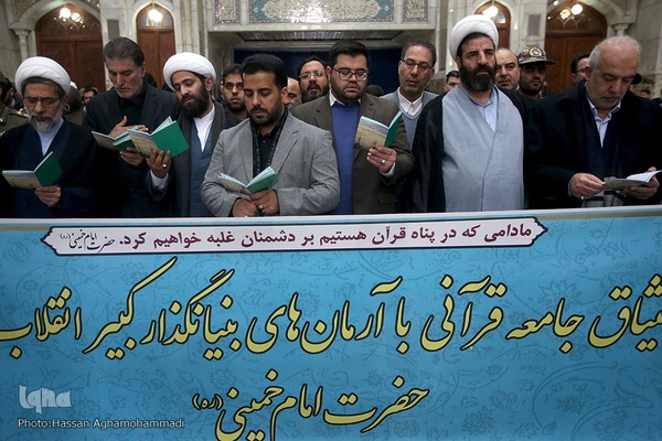 مراسم تجدید میثاق جامعه قرآنی کشور با آرمان‌های معمار کبیر انقلاب اسلامی، امام خمینی(ره) در حرم مطهر امام راحل