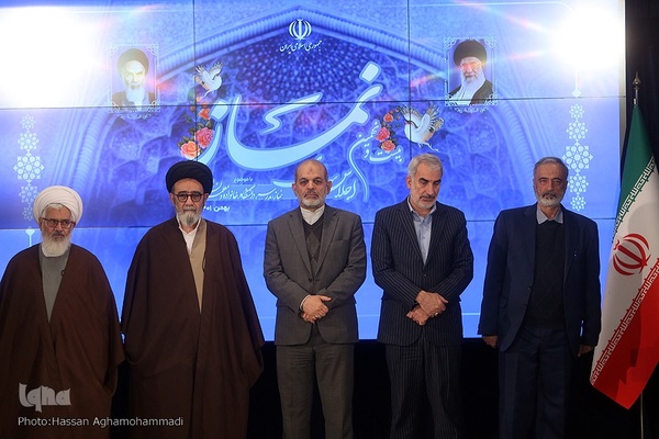 بیست‌ونهمین اجلاس سراسری نماز