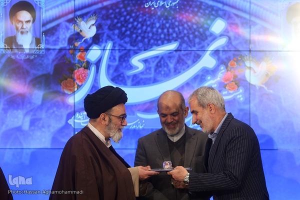 بیست‌ونهمین اجلاس سراسری نماز