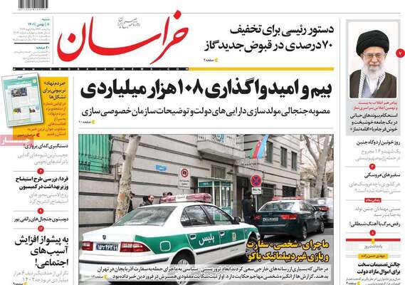 روزنامه خراسان