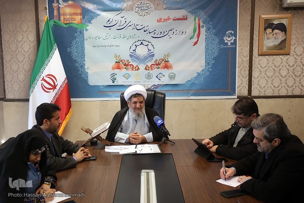 نشست خبری دوازدهمین دوره مسابقات قرآن سراسری خانواده‌های سپاه