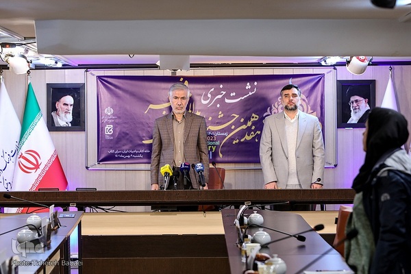 نشست خبری هفدهمین جشنواره شعر فجر