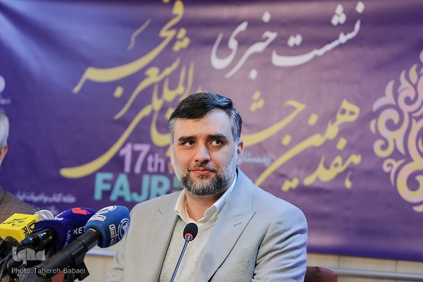 نشست خبری هفدهمین جشنواره شعر فجر