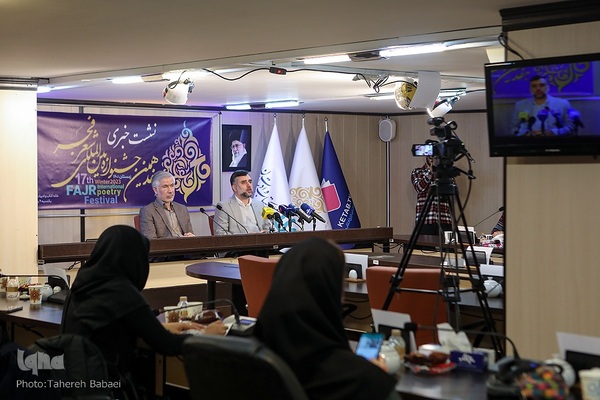 نشست خبری هفدهمین جشنواره شعر فجر