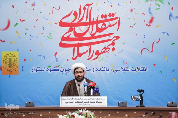 نشست‎خبری اعلام برنامه‌های دهه‎فجر انقلاب‎اسلامی