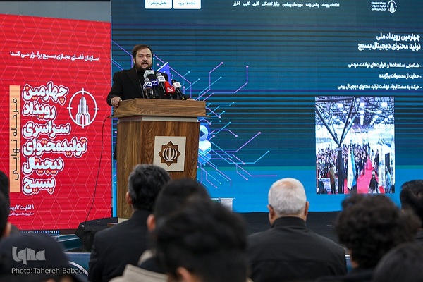 چهارمین رویداد سراسری تولید محتوای دیجیتال بسیج