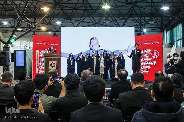 چهارمین رویداد سراسری تولید محتوای دیجیتال بسیج