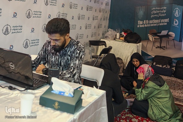 چهارمین رویداد سراسری تولید محتوای دیجیتال بسیج