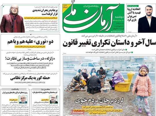 روزنامه آرمان ملی