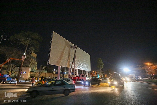 رونمایی از دیوارنگاره میدان امام حسین(ع) شیراز