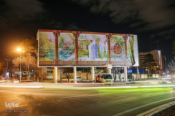 رونمایی از دیوارنگاره میدان امام حسین(ع) شیراز