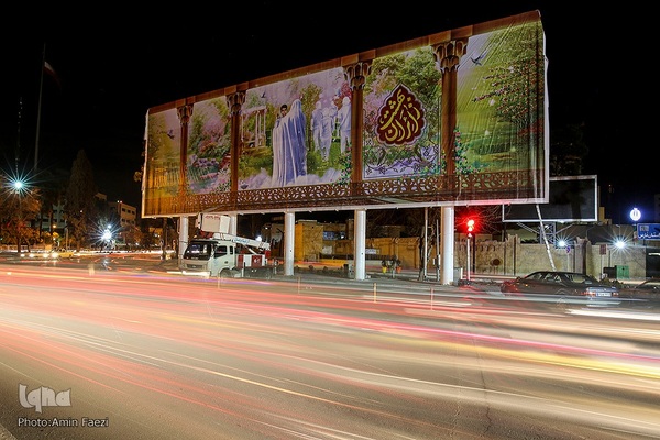 رونمایی از دیوارنگاره میدان امام حسین(ع) شیراز