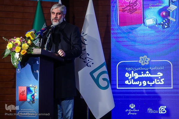 اختتامیه بیستمین جشنواره کتاب و رسانه