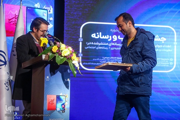 اختتامیه بیستمین جشنواره کتاب و رسانه