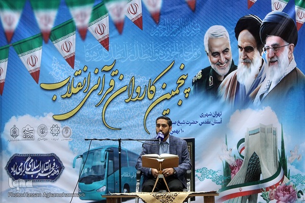 اولین محفل انس با قرآن پنجمین کاروان قرآنی انقلاب در آستان مقذس شیخ صدوق (ره) شهر ری