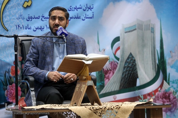 اولین محفل انس با قرآن پنجمین کاروان قرآنی انقلاب در آستان مقذس شیخ صدوق (ره) شهر ری