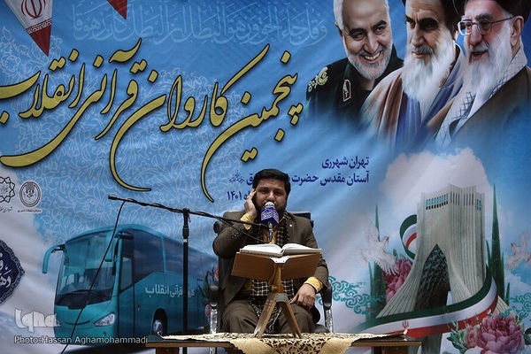 اولین محفل انس با قرآن پنجمین کاروان قرآنی انقلاب در آستان مقذس شیخ صدوق (ره) شهر ری