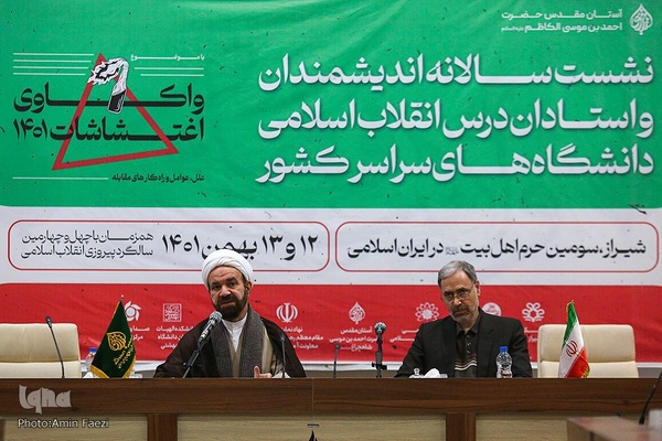 نشست سالانه اندیشمندان و استادان درس انقلاب اسلامی دانشگاه های کشور‎‎