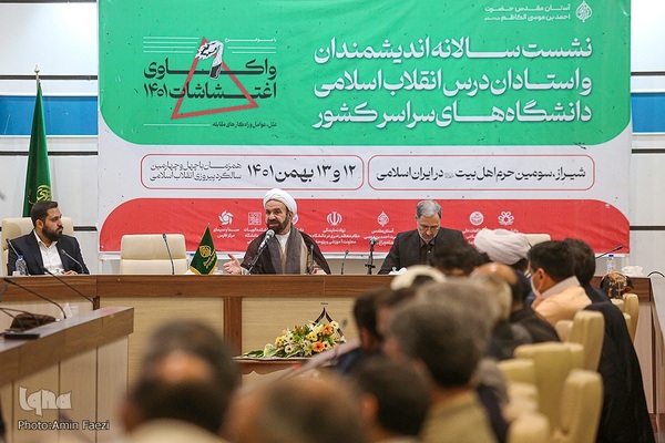 نشست سالانه اندیشمندان و استادان درس انقلاب اسلامی دانشگاه های کشور‎‎