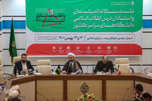 نشست سالانه اندیشمندان و استادان درس انقلاب اسلامی دانشگاه های کشور‎‎