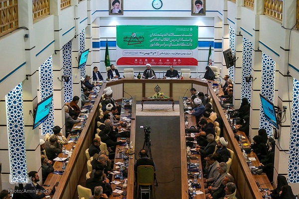 نشست سالانه اندیشمندان و استادان درس انقلاب اسلامی دانشگاه های کشور‎‎