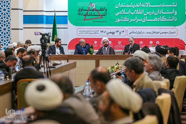 نشست سالانه اندیشمندان و استادان درس انقلاب اسلامی دانشگاه های کشور‎‎