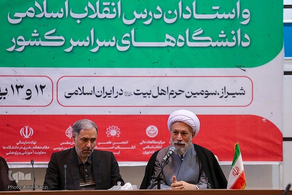 نشست سالانه اندیشمندان و استادان درس انقلاب اسلامی دانشگاه های کشور‎‎