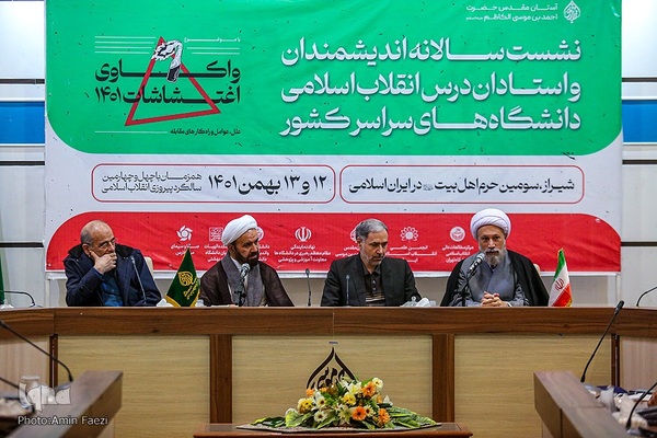 نشست سالانه اندیشمندان و استادان درس انقلاب اسلامی دانشگاه های کشور‎‎