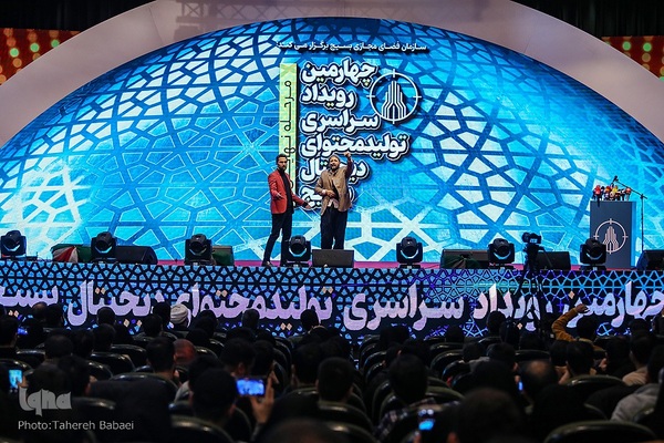 اختتامیه چهارمین رویداد سراسری تولید محتوای دیجیتال بسیج