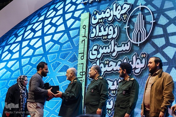 اختتامیه چهارمین رویداد سراسری تولید محتوای دیجیتال بسیج