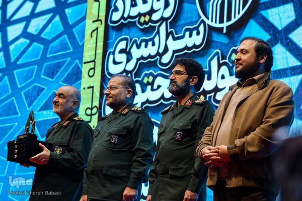 اختتامیه چهارمین رویداد سراسری تولید محتوای دیجیتال بسیج
