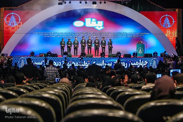 اختتامیه چهارمین رویداد سراسری تولید محتوای دیجیتال بسیج