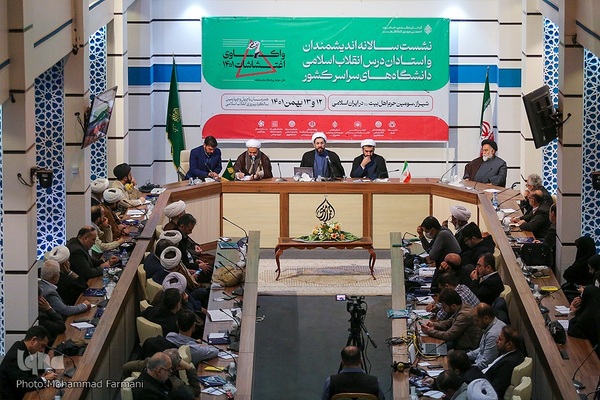 دومین روز نشست اندیشمندان و استادان درس انقلاب اسلامی