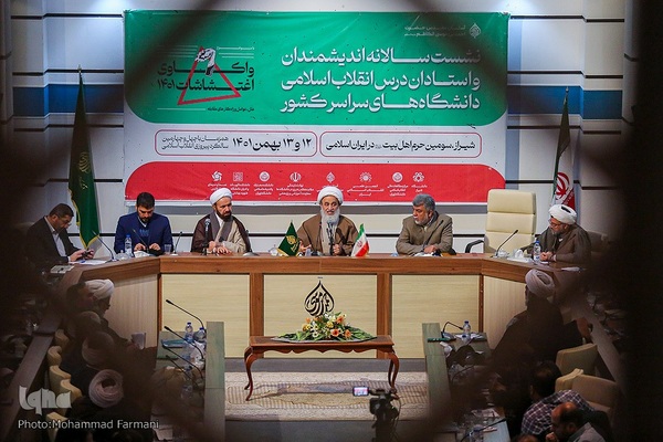 دومین روز نشست اندیشمندان و استادان درس انقلاب اسلامی