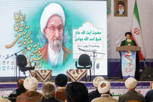 همایش هفتمین چهره ماندگار تبلیغی استان اصفهان