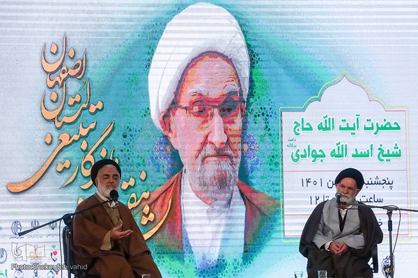 همایش هفتمین چهره ماندگار تبلیغی استان اصفهان