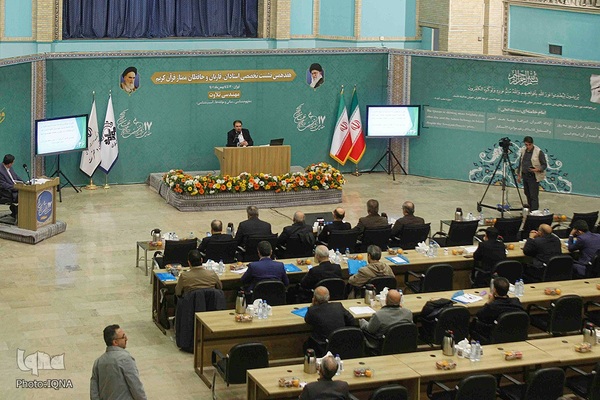 هفدهمین نشست تخصصی استادان، قاریان و حافظان ممتاز قرآن