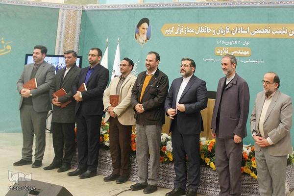 هفدهمین نشست تخصصی استادان، قاریان و حافظان ممتاز قرآن