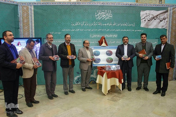 هفدهمین نشست تخصصی استادان، قاریان و حافظان ممتاز قرآن