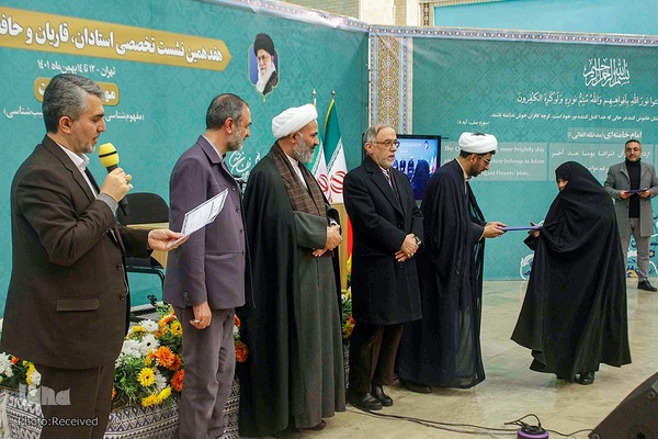 اختتامیه نشست تخصصی استادان، قاریان و حافظان ممتاز قرآن