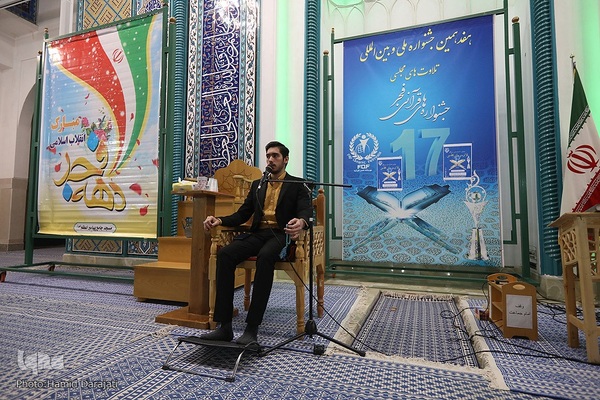 فینال جشنواره ملی و بین‌المللی تلاوت‌های مجلسی / 3