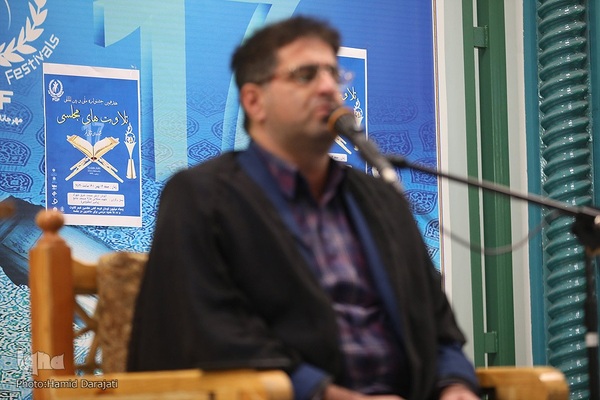فینال جشنواره ملی و بین‌المللی تلاوت‌های مجلسی / 3