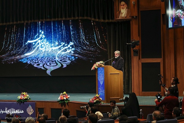 اختتامیه هفدهمین دوره جشنواره بین‌المللی شعر فجر