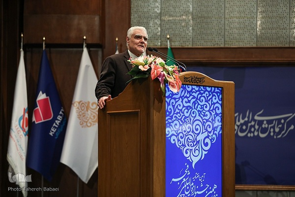 اختتامیه هفدهمین دوره جشنواره بین‌المللی شعر فجر