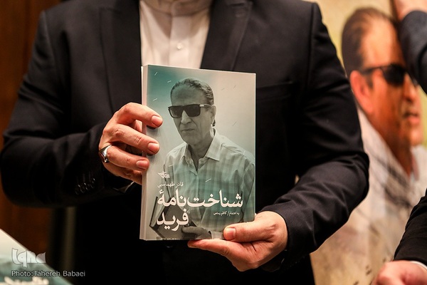 اختتامیه هفدهمین دوره جشنواره بین‌المللی شعر فجر